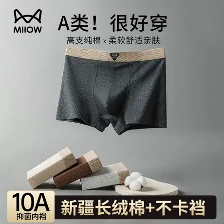 猫人男士内裤纯棉10A抗菌螺纹四角裤2025新款男平角裤男生短裤衩商品大图