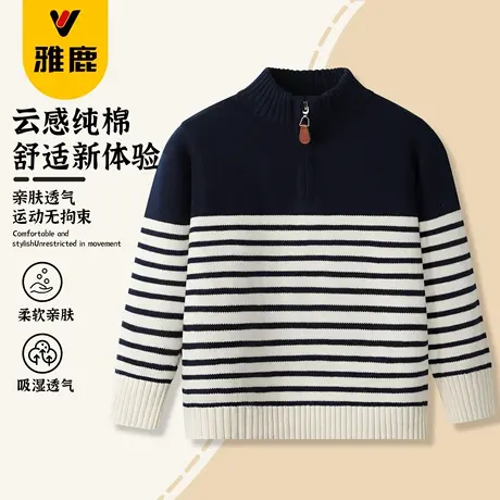 雅鹿男童半拉链毛衣2025秋季新款儿童条纹针织衫中大童纯棉上衣潮图片