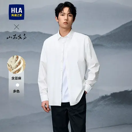 HLA/海澜之家山不在高系列时尚长袖衬衫25春秋新含亚麻休闲衬衣男图片