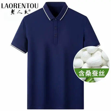[含桑蚕丝]老人头男士POLO衫2024夏季新款翻领商务休闲短袖T恤商品大图