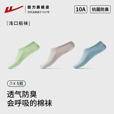 【10A抗菌】回力袜子隐形女士船袜防滑不掉跟纯色袜薄款抑菌防臭商品大图