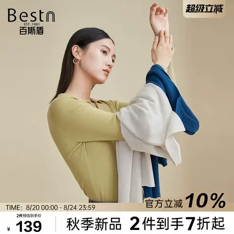 百斯盾官方女装长袖羊毛衫25年秋季款V领时尚轻柔针织长袖毛衣女图片