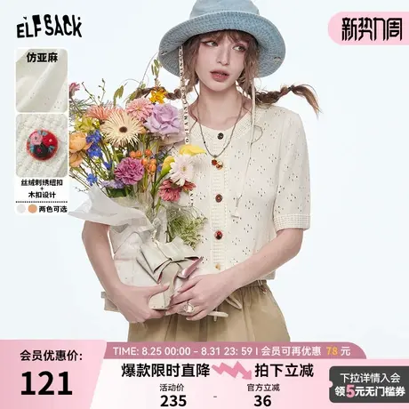 妖精的口袋泡泡袖仿亚麻镂空短袖针织衫女2025春季新款设计感小衫图片