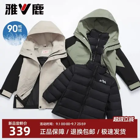 雅鹿儿童羽绒服三合一男女童冬季新款连帽休闲保暖可拆卸冲锋外套图片