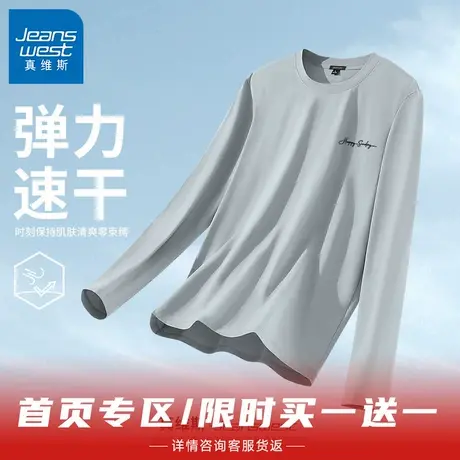 @GV真维斯衣服男2025新款春秋季外穿运动跑步速干衣男士防晒长袖A商品大图