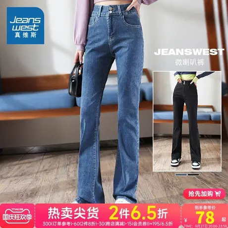 LT真维斯女装宽松微喇裤休闲牛仔裤 春秋季复古时尚长裤女式裤子商品大图