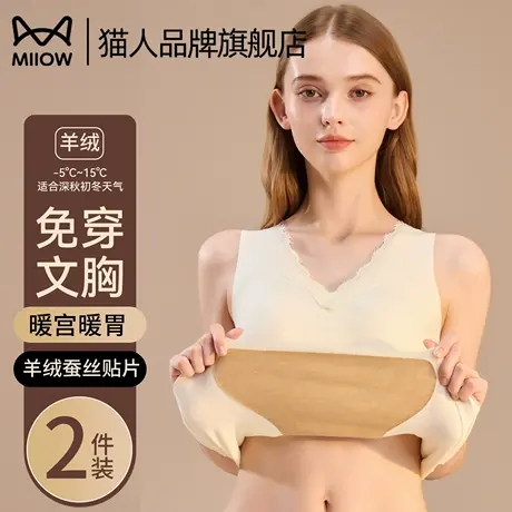猫人保暖内衣女士带胸垫羊毛蚕丝背心加绒加厚无痕秋冬季打底上衣图片