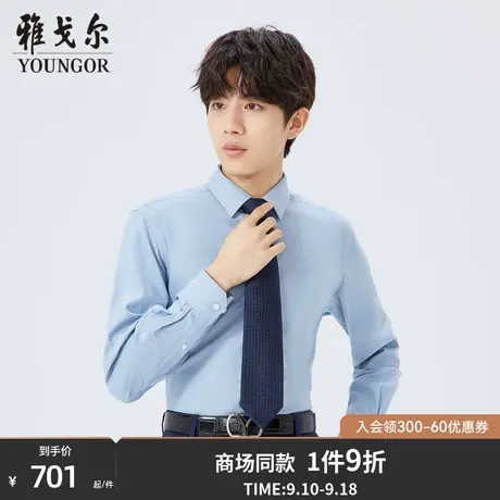 【商场同款】雅戈尔男士衬衫秋季新款官方商务休闲长袖衬衫S2828商品大图