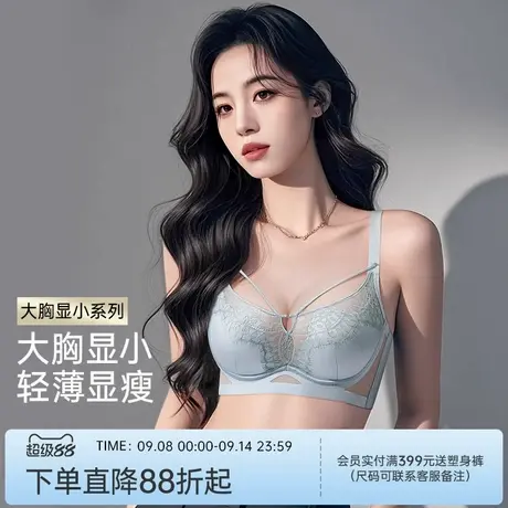 润微大胸显小蕾丝性感内衣女防下垂收副乳透气薄款美背无痕文胸商品大图