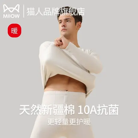 猫人纯棉男士秋衣秋裤套装A类纯棉保暖内衣圆领棉毛衫线衣线裤男商品大图