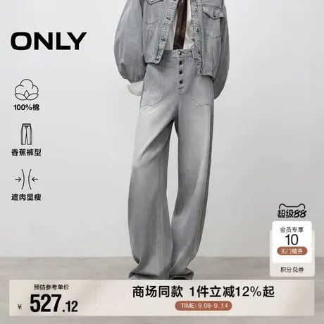 ONLY2025冬季新款梨形友好吸睛高腰遮肉宽松香蕉裤阔腿牛仔裤女商品大图