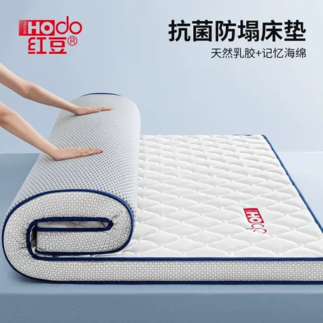 红豆乳胶记忆棉床垫家用软垫卧室租房专用床褥海绵垫学生宿舍单人商品大图