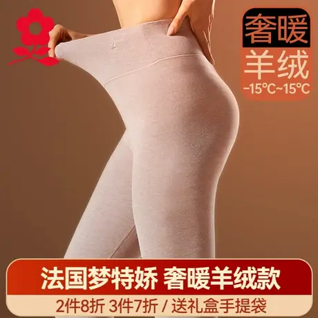 梦特娇德绒高腰保暖裤女羊绒打底裤蚕丝秋裤加绒加厚冬季内穿线裤商品大图