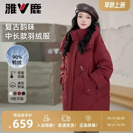 雅鹿红色中长款羽绒服女冬季2025新款时尚宽松连帽保暖直筒外套图片