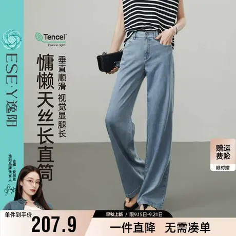 逸阳天丝阔腿裤宽松垂坠感牛仔裤女2025新款夏季窄版直筒显瘦裤子商品大图
