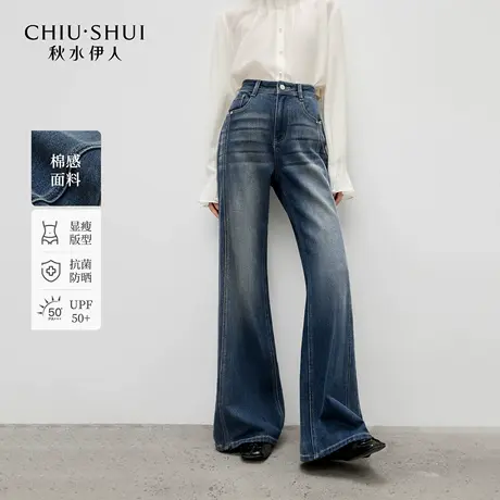 秋水伊人通勤百搭防晒牛仔裤2025年秋季新款女时尚显瘦高腰微喇裤图片