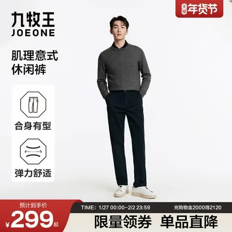 【磨毛】九牧王男士秋冬厚款保暖高棉弹力修身休闲裤男款直筒裤子商品大图