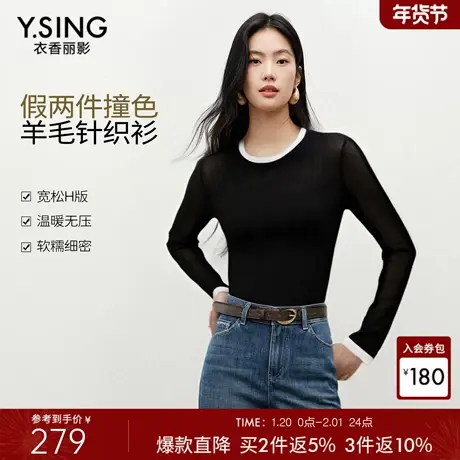 衣香丽影撞色假两件针织衫女2026春装新款黑色羊毛上衣150219004商品大图