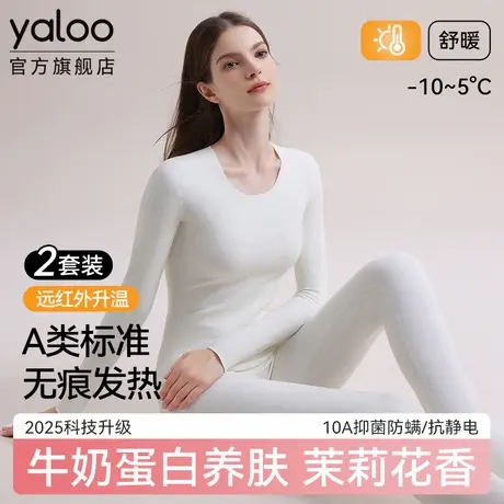 雅鹿绒德发热保暖内衣女士秋衣秋裤女款套装打底冬季贴身2025新款商品大图