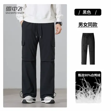 雪中飞户外羽绒裤冬季男女同款工装风防风防泼水休闲时尚保暖裤子图片