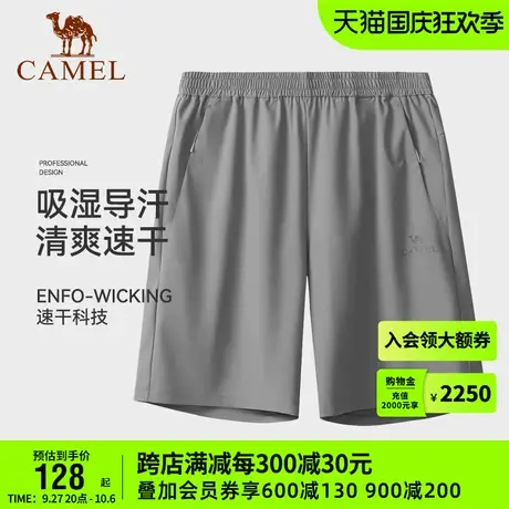 CAMEL骆驼户外速干五分裤男2023春夏新款冰感降温弹力运动短裤女商品大图