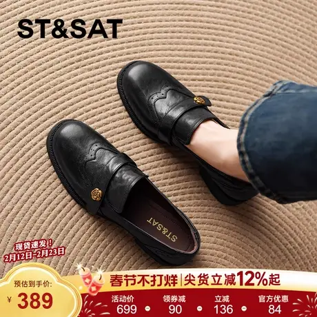 星期六黑色乐福鞋女新款春季英伦风小皮鞋一脚蹬百搭深口单鞋商品大图