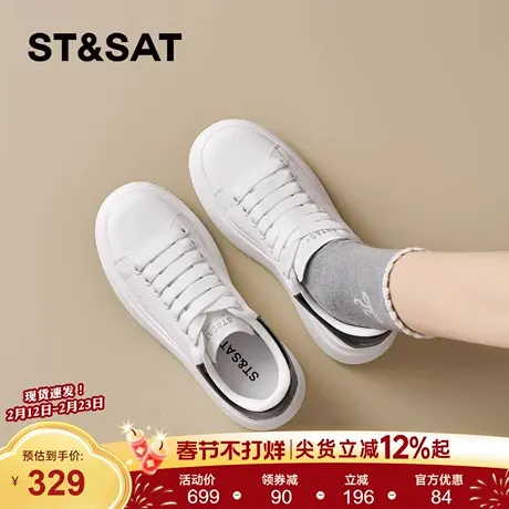 星期六厚底板鞋女2026春季新款增高百搭小白鞋舒适轻便透气休闲鞋商品大图