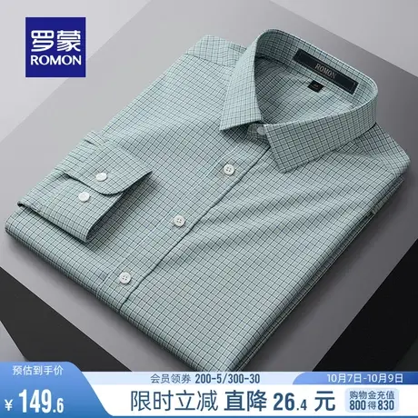 罗蒙男士长袖衬衫2023秋季新款简约休闲格子衬衣中青年透气上衣男图片