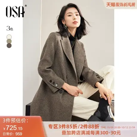 OSA欧莎高级感双面呢子大衣女秋冬季2023年新款气质西季毛呢外套图片