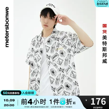 国货美特斯邦威春夏衬衫男时尚休闲印花短袖衬衣男士青少年衬衫图片