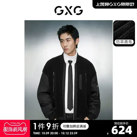 GXG男装 仿羊羔毛保暖舒适休闲棒球领夹克外套 2023年冬季新品商品大图