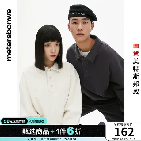美特斯邦威官方卫衣男春秋季情侣装基本简约百搭套头宽松舒适上衣图片