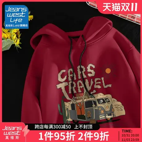 真维斯LIFE系列酒红色连帽情侣卫衣女春秋宽松大码美式复古上衣M商品大图