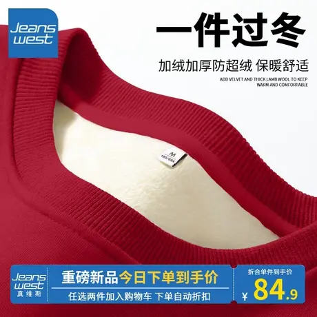 KV真维斯加绒卫衣女冬季2023新款加厚薄绒红色外套国潮设计感上衣图片