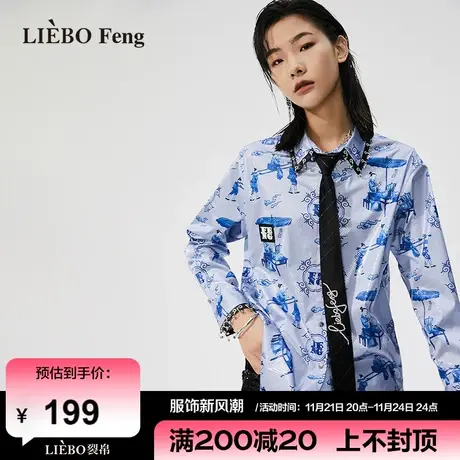 裂帛LIEBOFeng2024年新商场同款国潮设计感印花亮面长袖衬衫商品大图