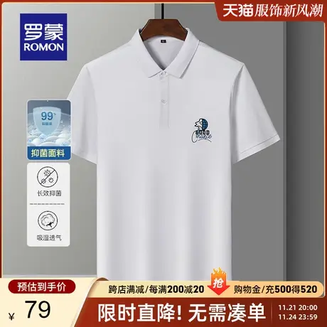 【官方正品】罗蒙2024夏季新款短袖polo衫商务休闲修身百搭t恤男商品大图