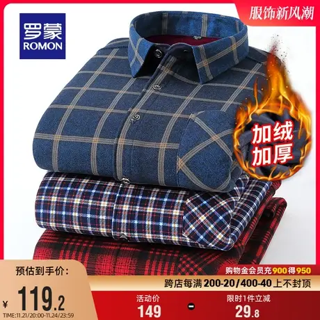 【加绒保暖】罗蒙男士厚款工装衬衫2023冬季中老年长袖衬衫爸爸装商品大图