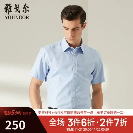 【DP免烫】雅戈尔CEO男士短袖衬衫夏季新款官方商务休闲衬衫商品大图