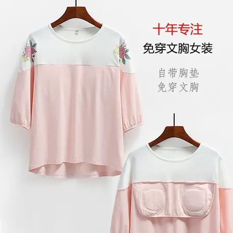 带棉垫T恤女夏季宽松舒适防凸点外穿七分袖撞色印花免穿文胸上衣图片