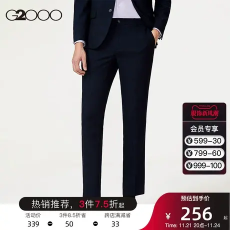 G2000男装 春夏新款经典职业垂感长裤中腰磨毛设计弹力舒适西裤图片