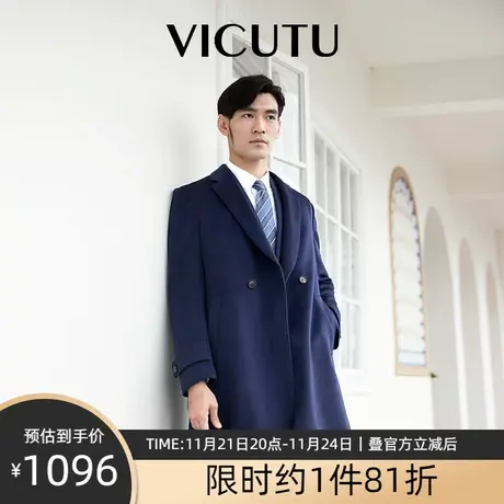 VICUTU/威可多大衣男中长款羊毛保暖翻领毛呢大衣秋冬外套男专商品大图