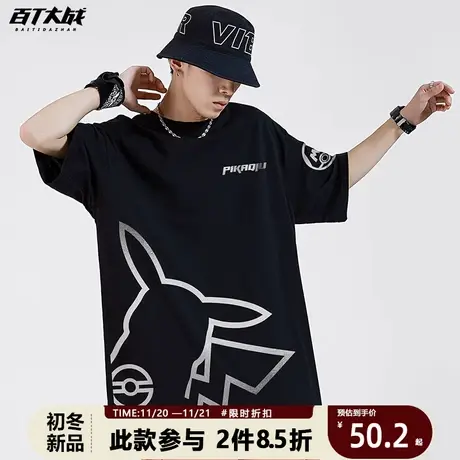 皮卡丘t恤男士短袖2023新款烫银卡通印花爆款情侣装潮牌大码半袖商品大图