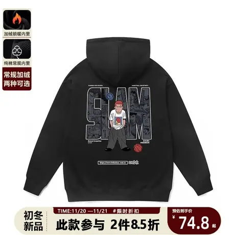 灌篮高手cityboy运动卫衣男秋季日系潮牌樱木花道长袖连帽衫外套商品大图