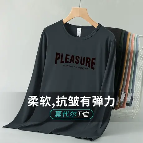 莫代尔长袖t恤男圆领上衣服印花潮流秋季内搭打底衫薄款秋衣小衫图片