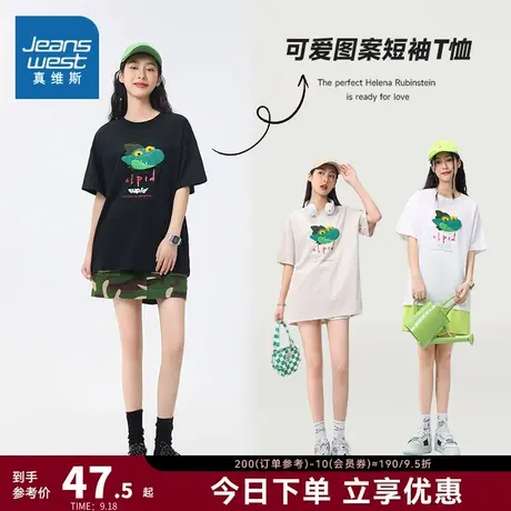 KF真维斯女装体恤 2023夏季新款套头打底衫女款学生圆领短袖t恤女商品大图