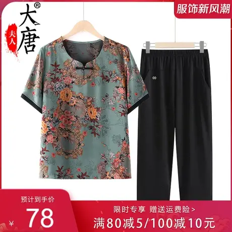 中老年人夏装新款T恤短袖女奶奶圆领妈妈中国风老人夏季衣服宽松商品大图