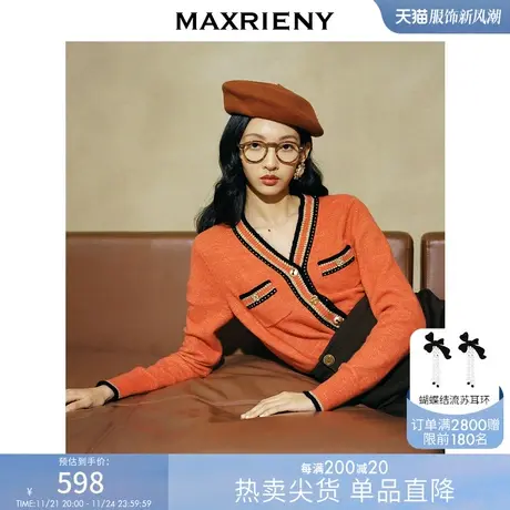 [买4免1]MAXRIENY橙色撞边外套小香风开衫毛衫毛衣上衣商品大图
