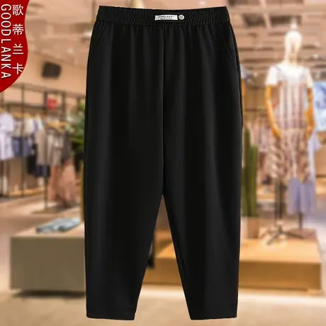 大码冰丝哈伦裤女宽松夏装新款中年妈妈装松紧腰黑色休闲八分裤子图片