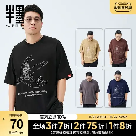 半墨大码男装中国风男士T恤短袖宽松加肥加大胖子体恤五分袖夏装商品大图