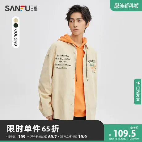 三福2023冬男士国潮青松刺绣长衬衫 宽松翻领纯棉上衣男476240商品大图